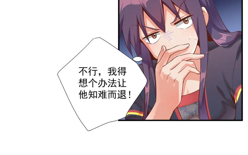 第102话 被男人表白？ 第34页