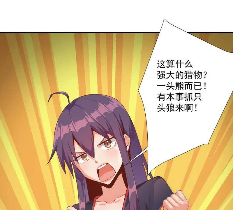第102话 被男人表白？ 第35页