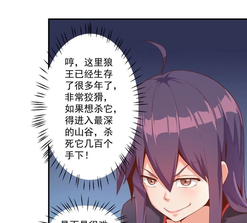 第102话 被男人表白？ 第37页