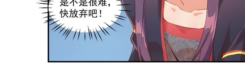 第102话 被男人表白？ 第38页