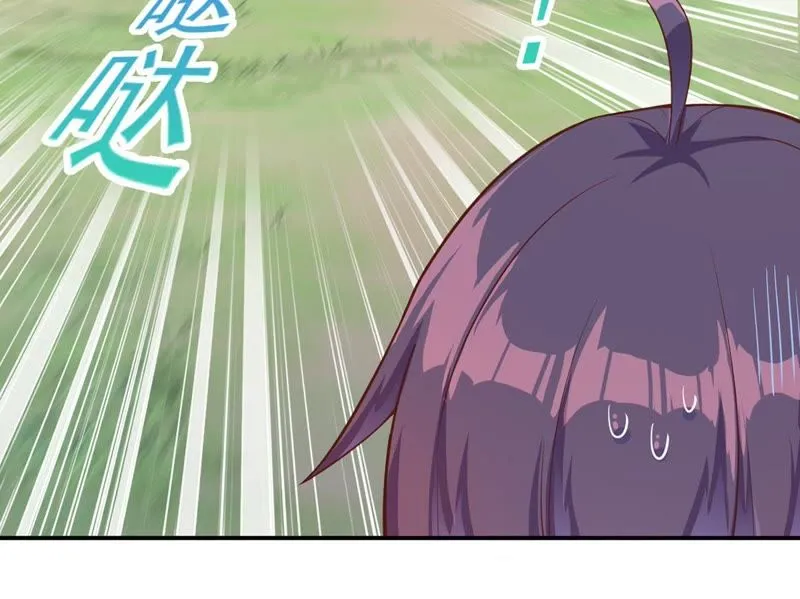 第102话 被男人表白？ 第41页
