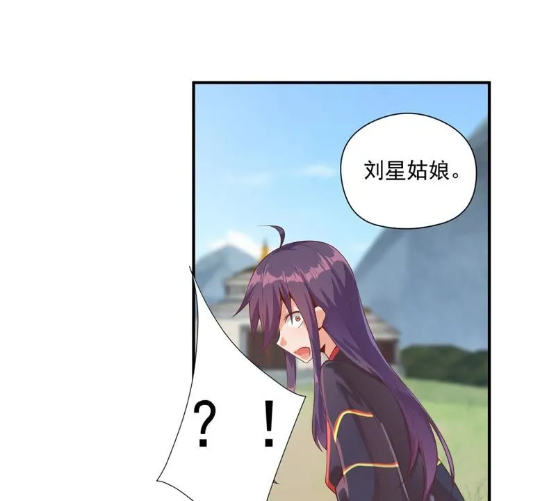 第102话 被男人表白？ 第46页