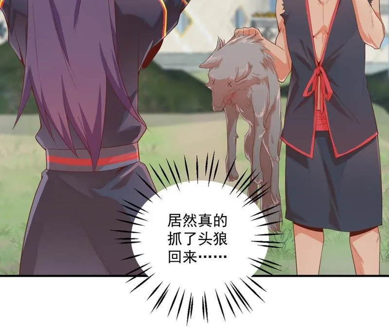 第102话 被男人表白？ 第49页