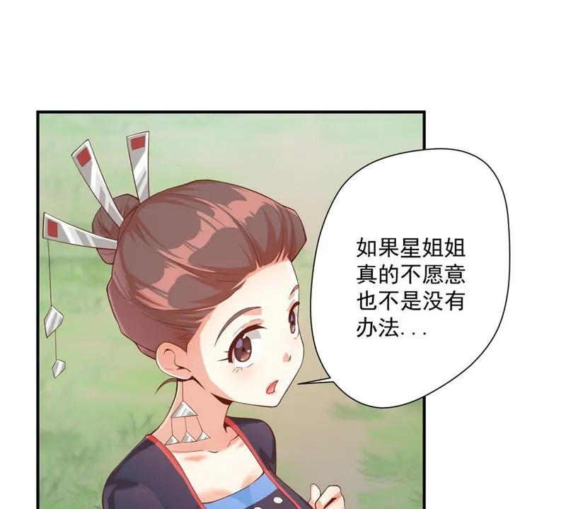 第102话 被男人表白？ 第52页