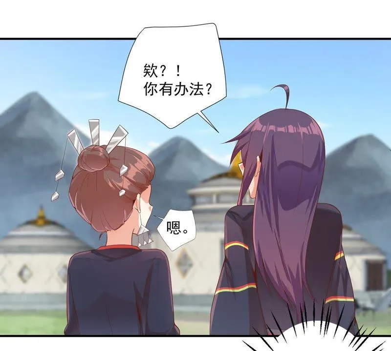 第102话 被男人表白？ 第54页