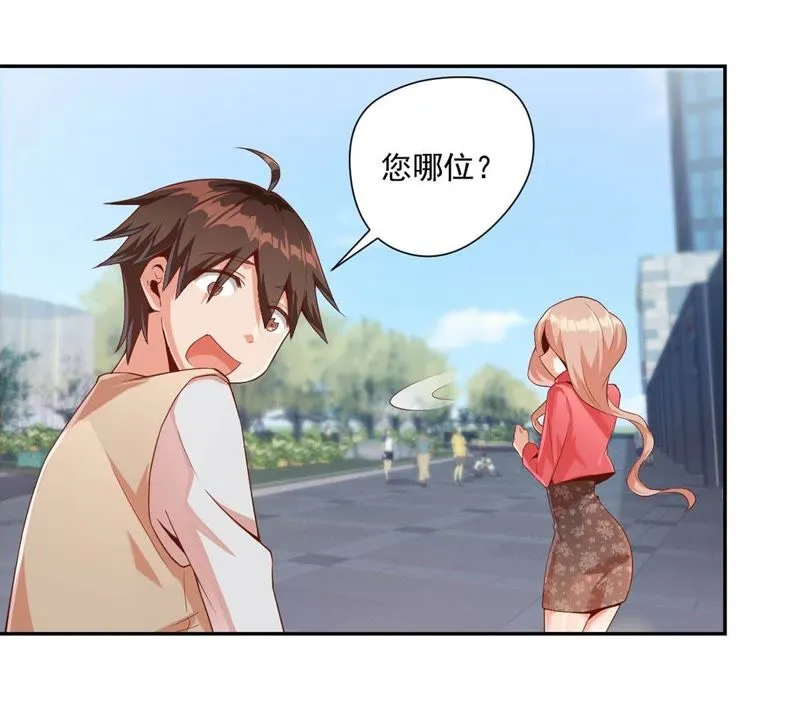 第99话 再穿女装 第4页