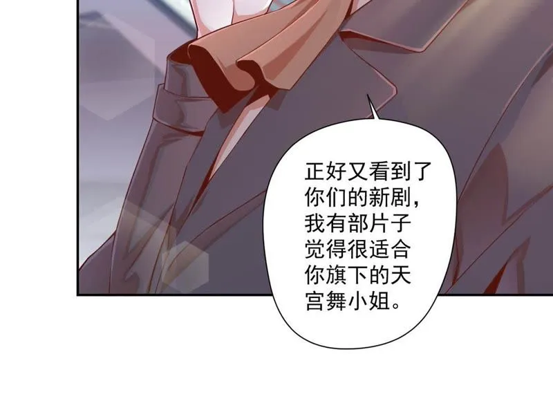 第99话 再穿女装 第14页