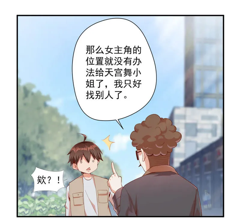 第99话 再穿女装 第24页