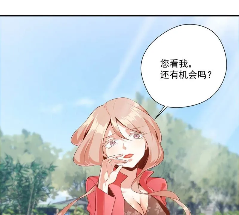 第99话 再穿女装 第27页