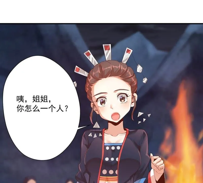 第99话 再穿女装 第39页