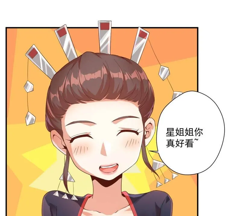 第99话 再穿女装 第43页