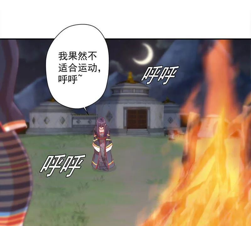 第99话 再穿女装 第51页