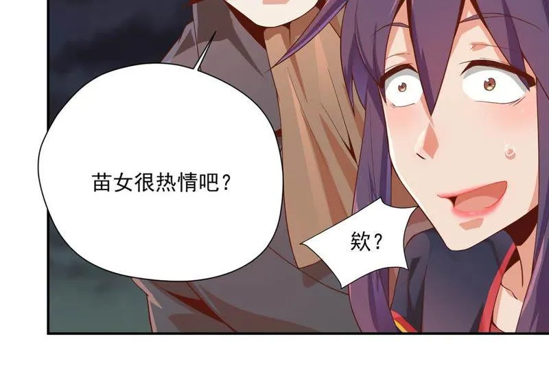 第99话 再穿女装 第54页