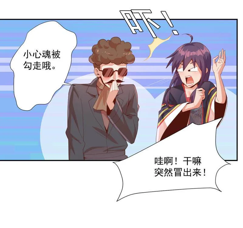 第99话 再穿女装 第55页