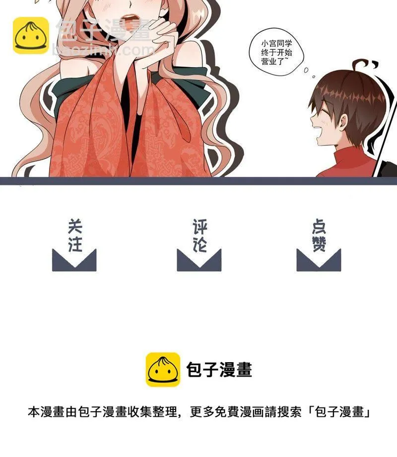 第99话 再穿女装 第57页