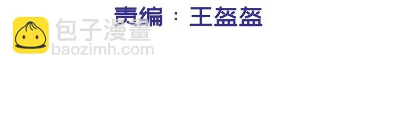 第104话 马蜂来啦！快跑！ 第3页