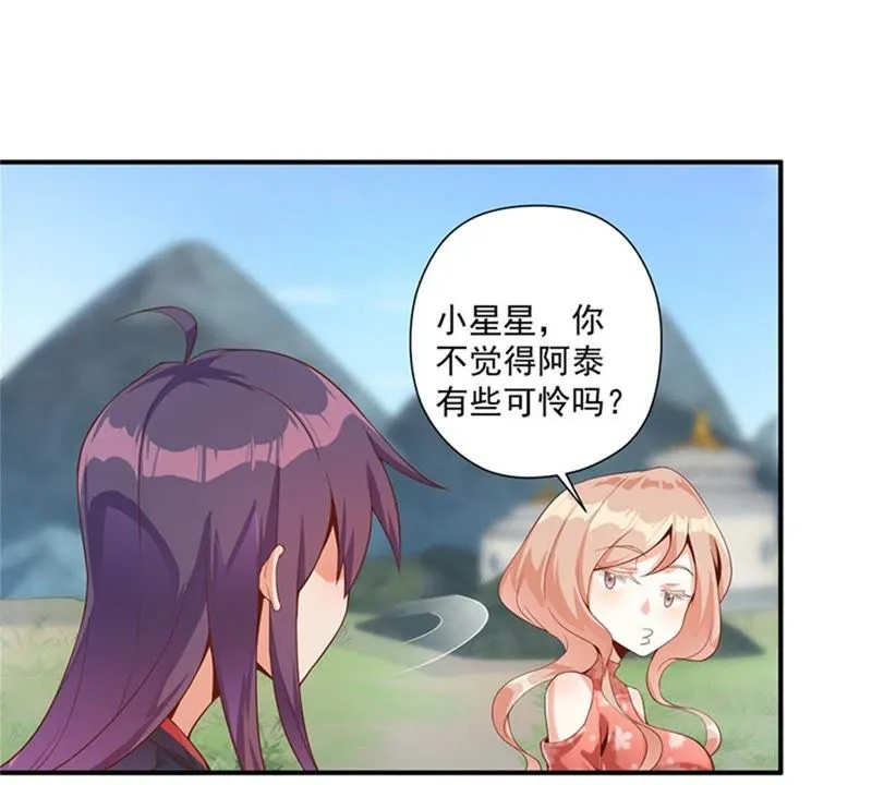 第104话 马蜂来啦！快跑！ 第4页