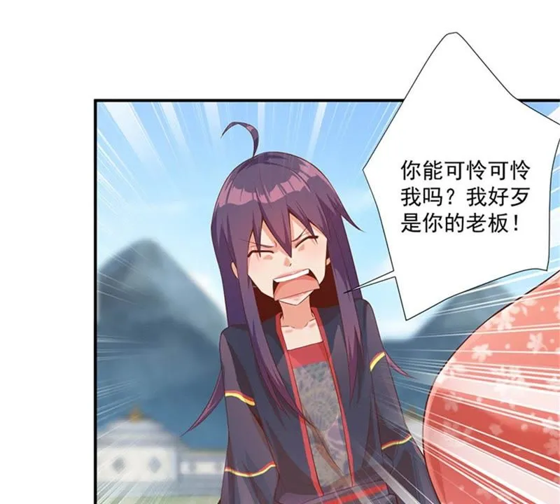 第104话 马蜂来啦！快跑！ 第6页