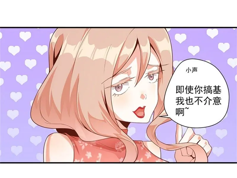第104话 马蜂来啦！快跑！ 第8页