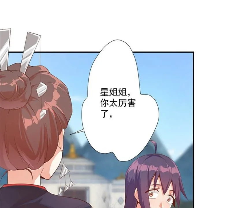 第104话 马蜂来啦！快跑！ 第9页
