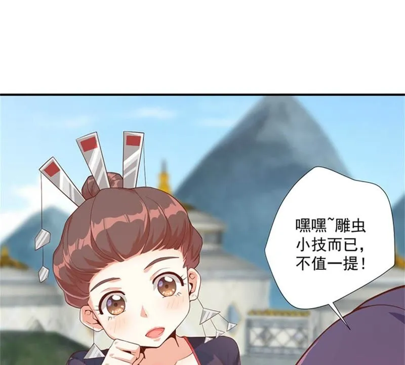 第104话 马蜂来啦！快跑！ 第13页