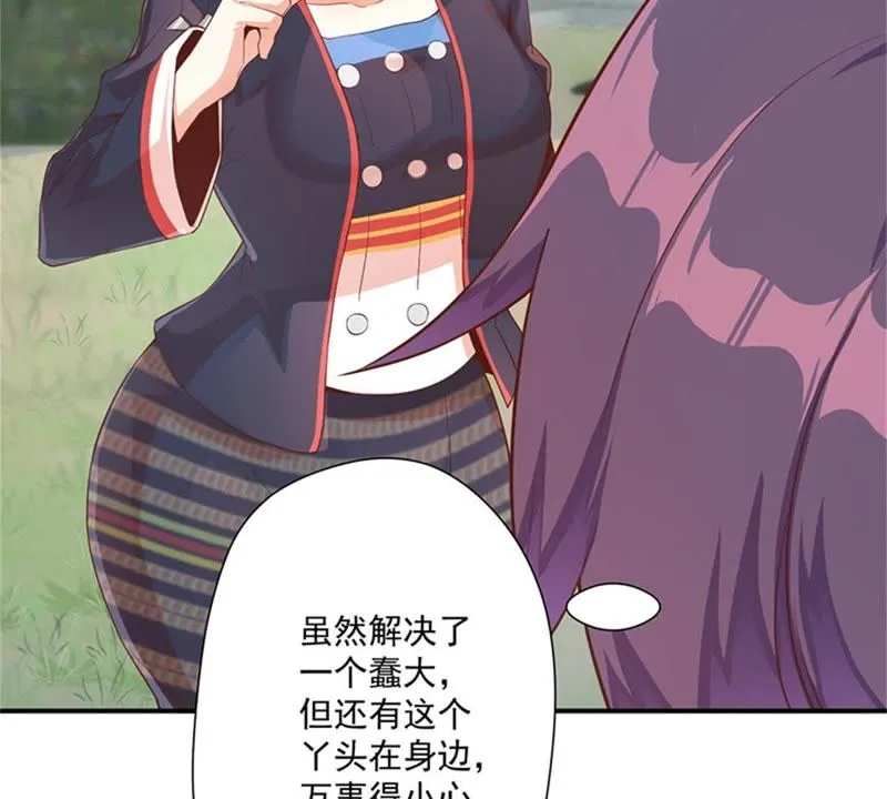 第104话 马蜂来啦！快跑！ 第14页