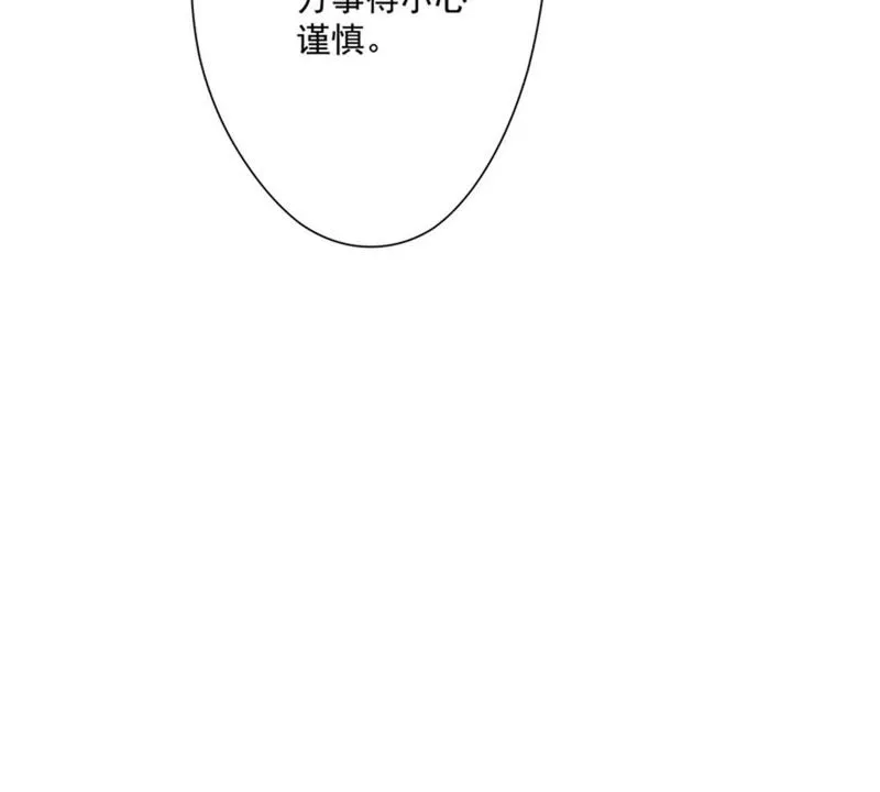 第104话 马蜂来啦！快跑！ 第15页