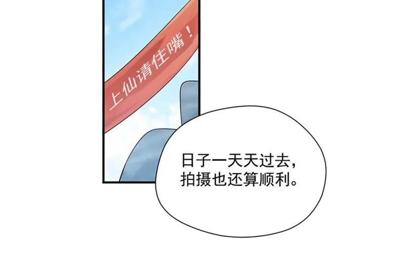 第104话 马蜂来啦！快跑！ 第18页