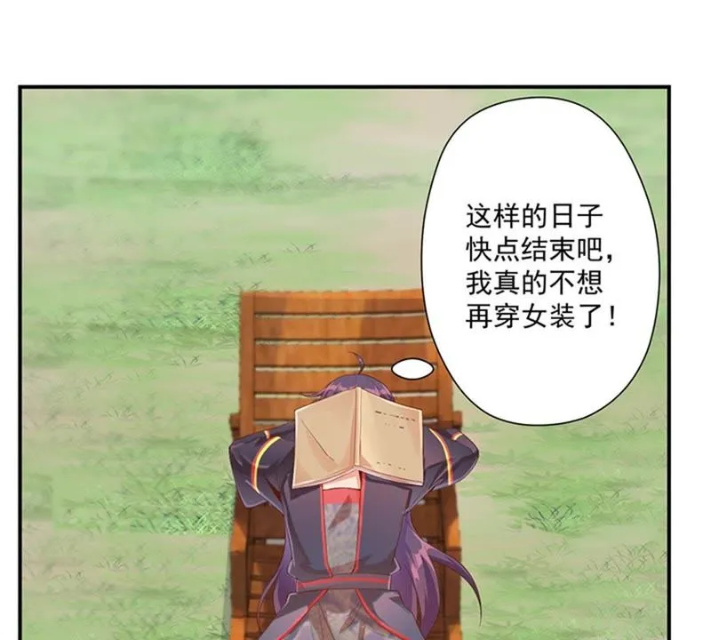 第104话 马蜂来啦！快跑！ 第19页