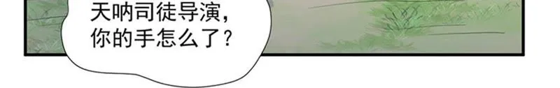 第104话 马蜂来啦！快跑！ 第34页