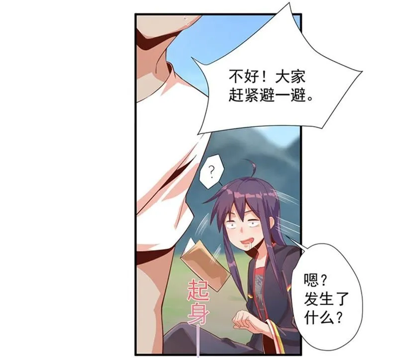 第104话 马蜂来啦！快跑！ 第38页