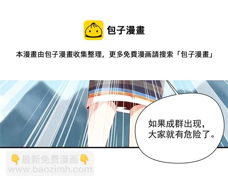 第104话 马蜂来啦！快跑！ 第41页