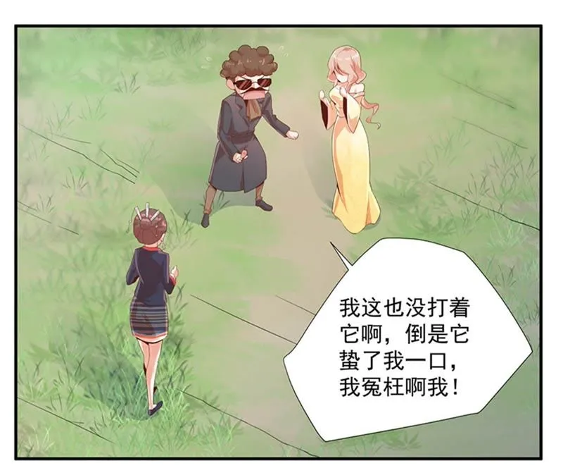 第104话 马蜂来啦！快跑！ 第42页
