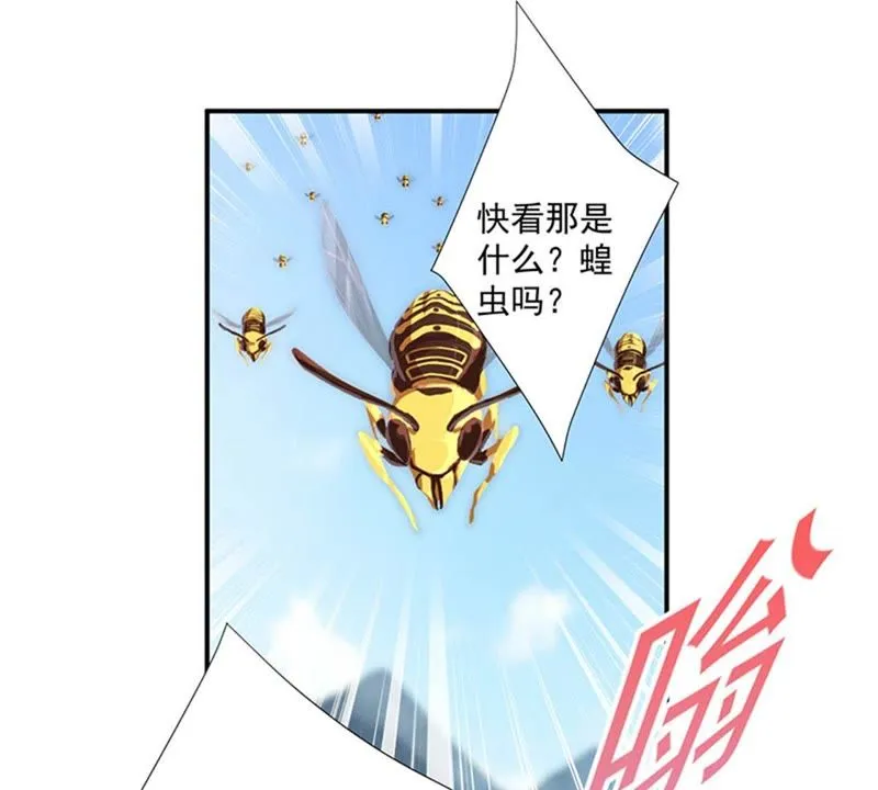 第104话 马蜂来啦！快跑！ 第43页