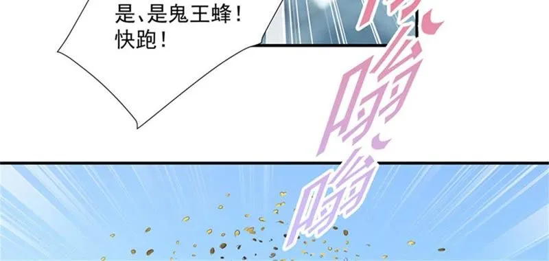 第104话 马蜂来啦！快跑！ 第44页