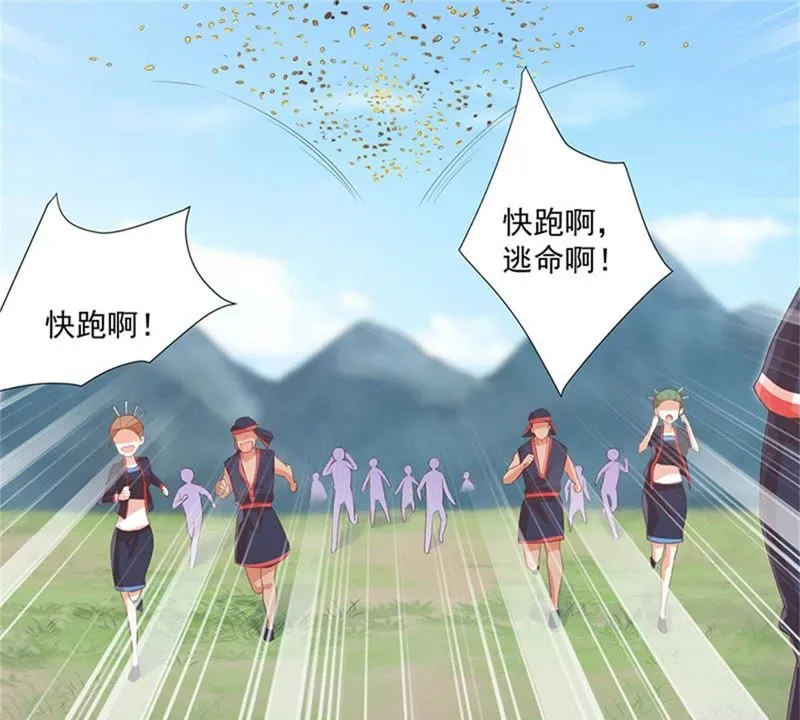 第104话 马蜂来啦！快跑！ 第45页