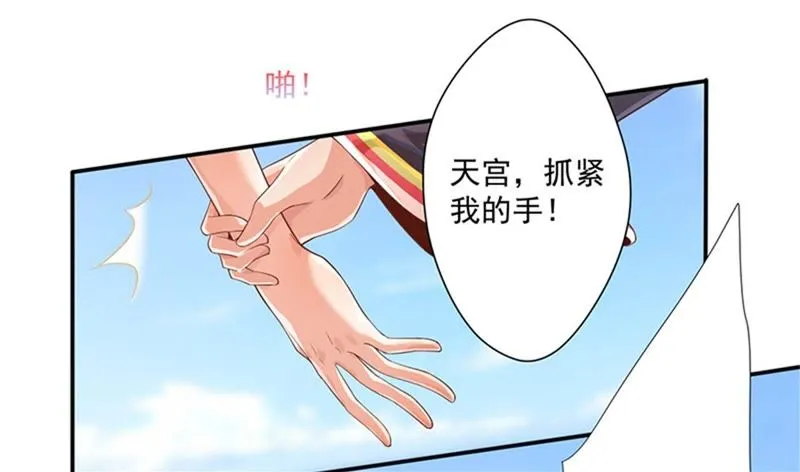 第104话 马蜂来啦！快跑！ 第47页