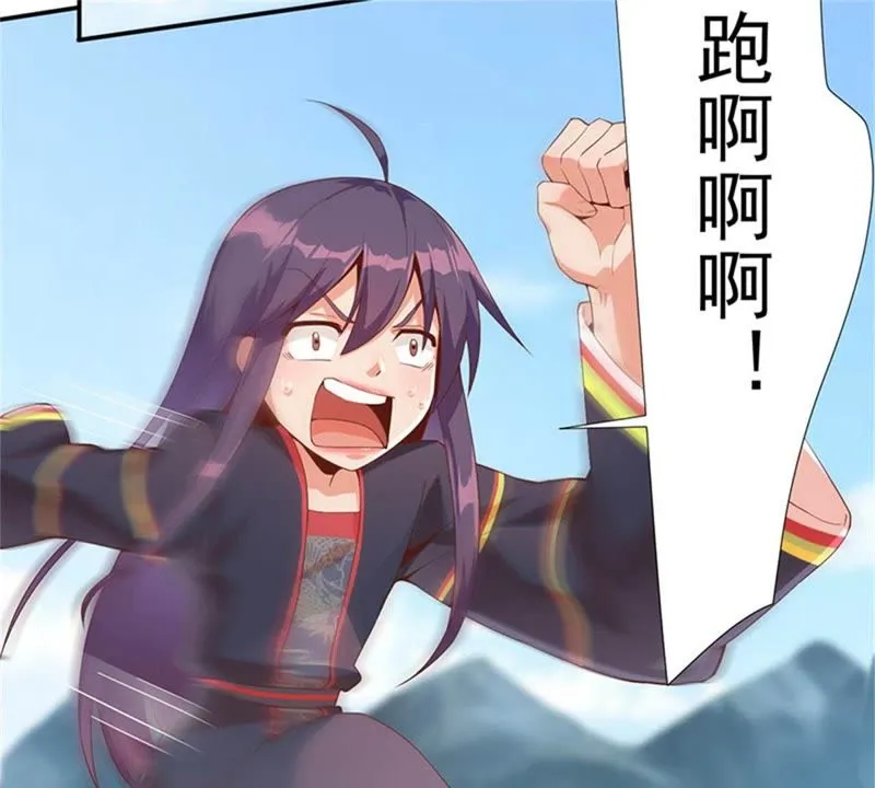 第104话 马蜂来啦！快跑！ 第48页