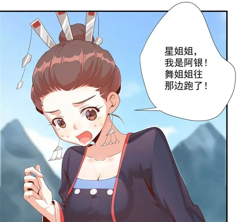 第104话 马蜂来啦！快跑！ 第51页