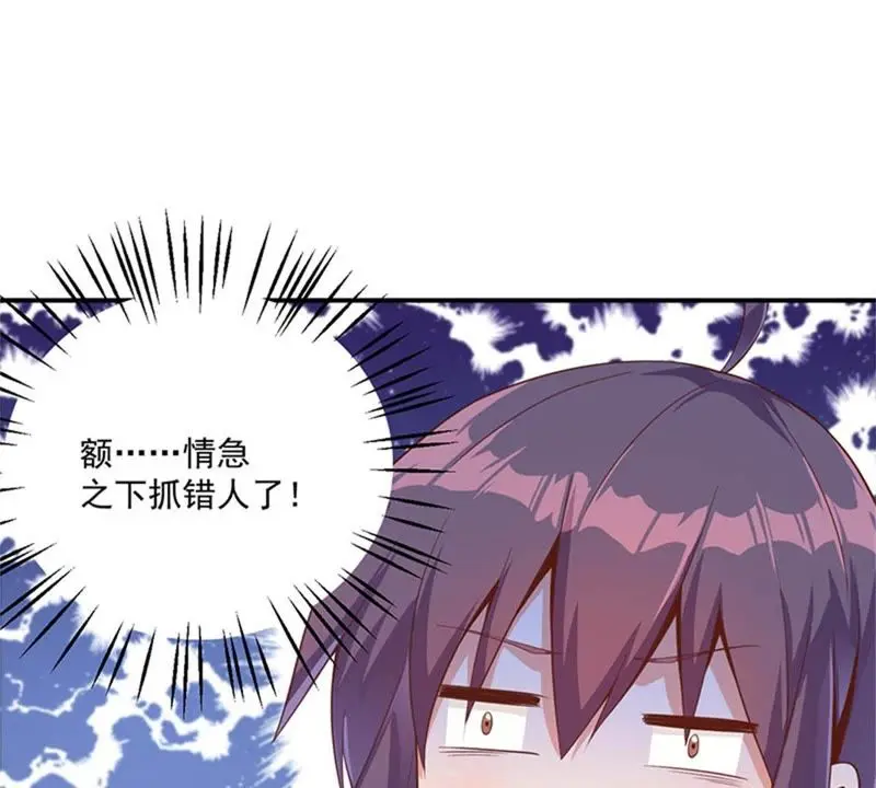 第104话 马蜂来啦！快跑！ 第53页