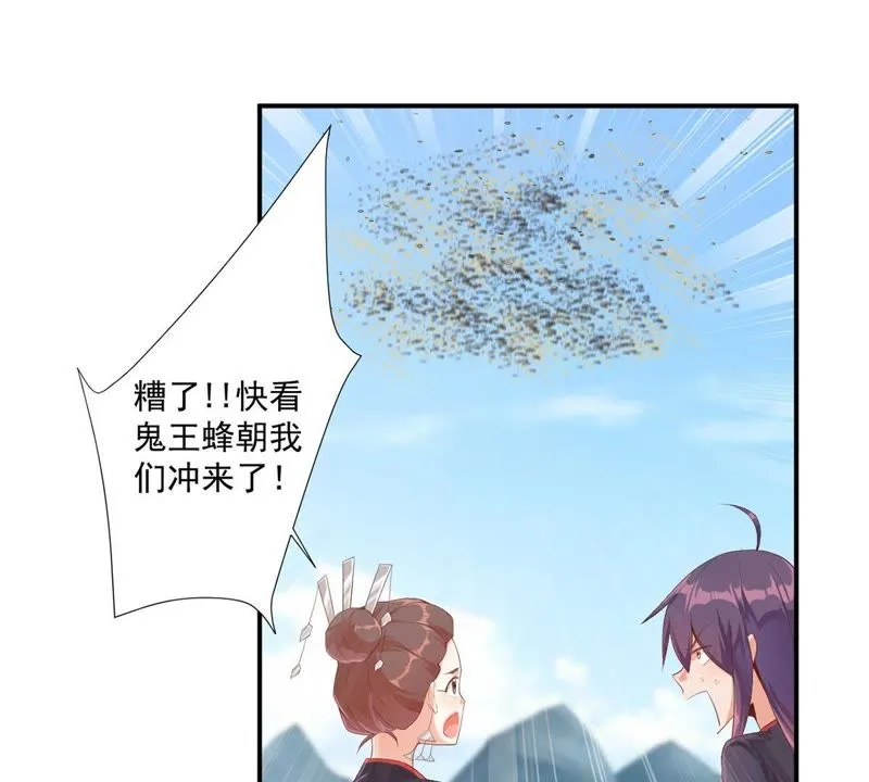 第105话 我会救你的！ 第4页