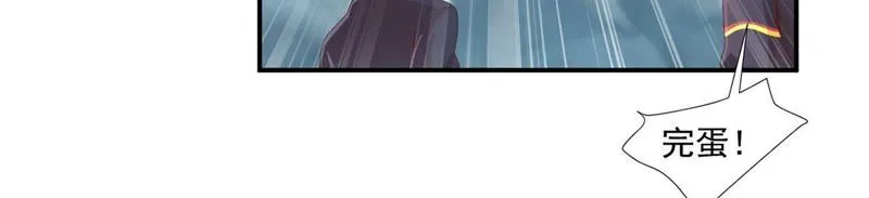第105话 我会救你的！ 第5页