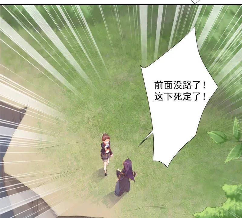 第105话 我会救你的！ 第6页
