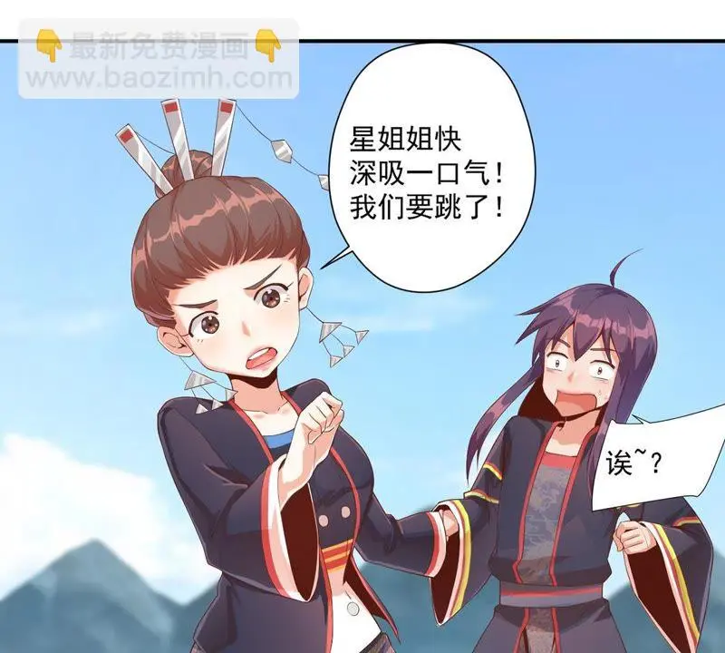 第105话 我会救你的！ 第9页