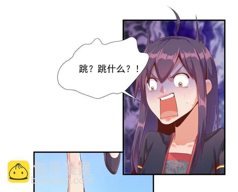 第105话 我会救你的！ 第11页