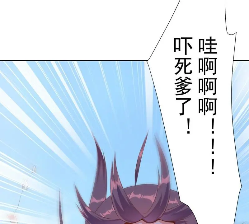 第105话 我会救你的！ 第13页