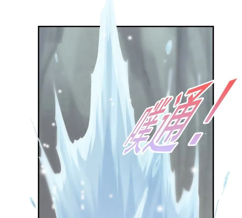 第105话 我会救你的！ 第16页