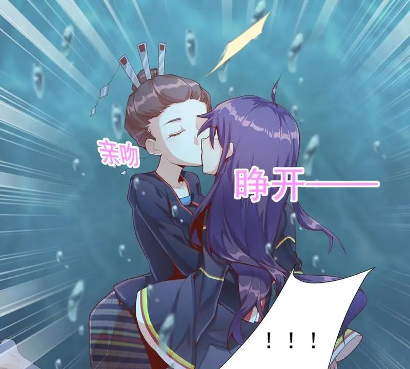 第105话 我会救你的！ 第23页