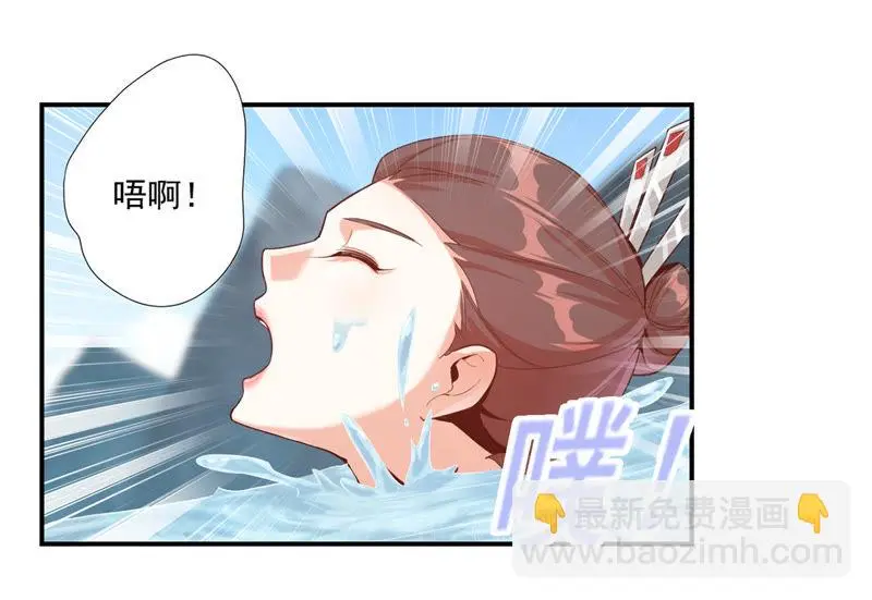 第105话 我会救你的！ 第27页