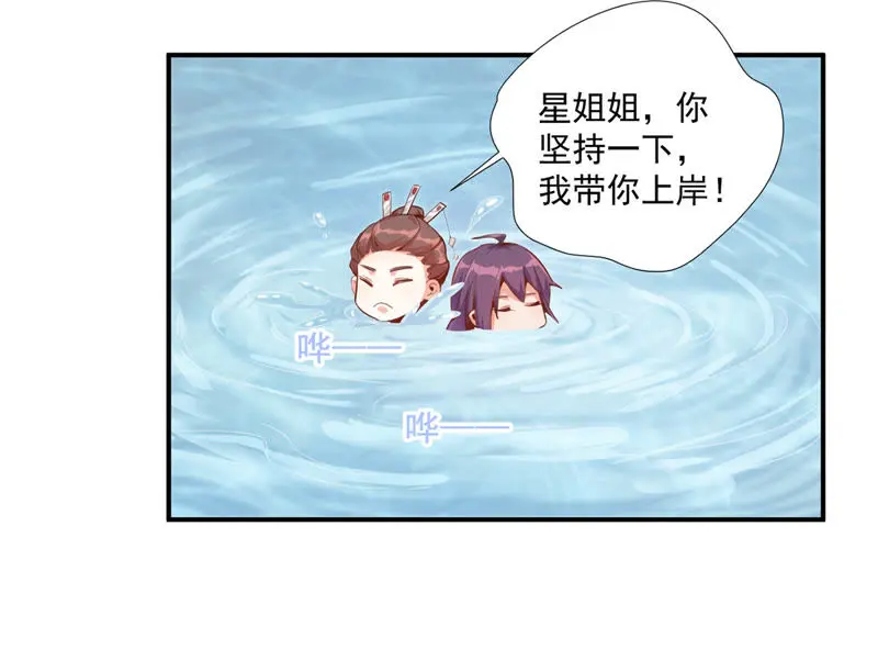 第105话 我会救你的！ 第28页